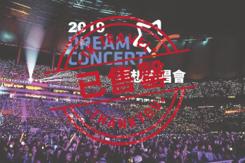 2019 Dream Concert  + MBC WORLD 